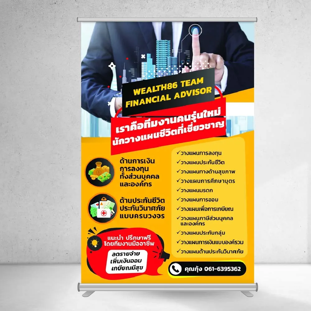 ออกแบบสื่อดิจิทัล — ผลงานชิ้นที่ 13 โดย The Design Graphics