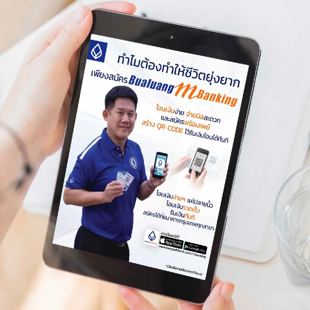 ออกแบบสื่อดิจิทัล — ผลงานชิ้นที่ 30 โดย The Design Graphics