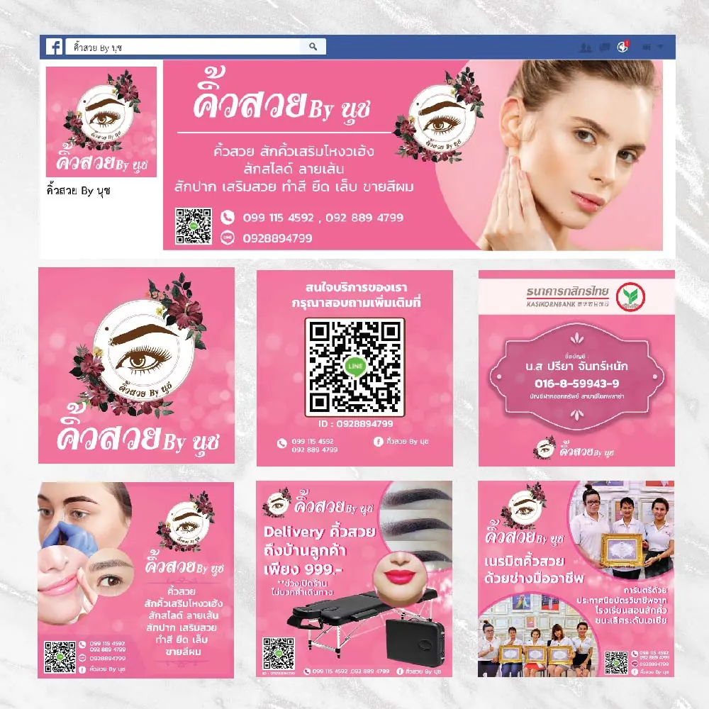ออกแบบสื่อดิจิทัล — ผลงานชิ้นที่ 61 โดย The Design Graphics