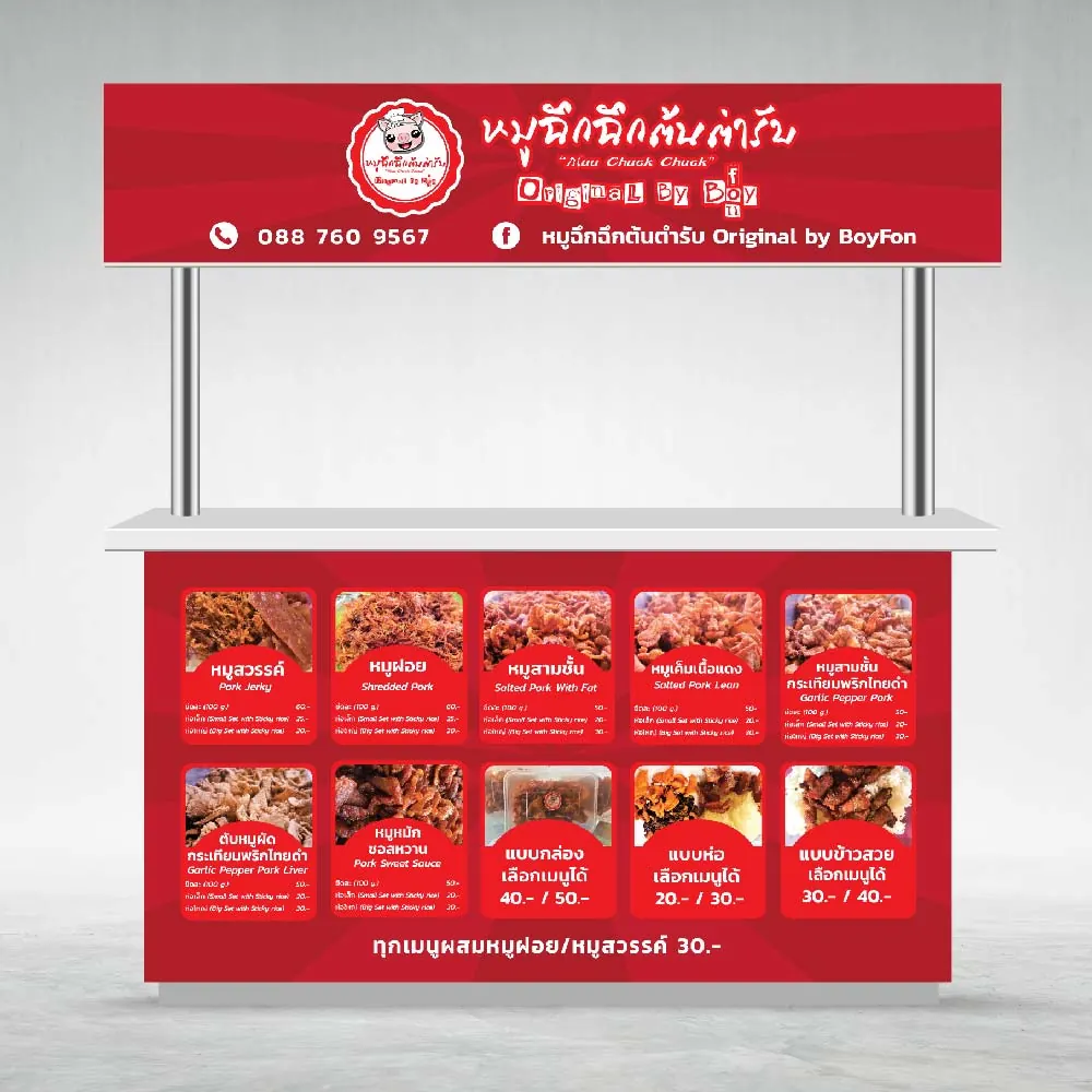ของพรีเมียม / ของที่ระลึก — ผลงานชิ้นที่ 39 โดย The Design Graphics