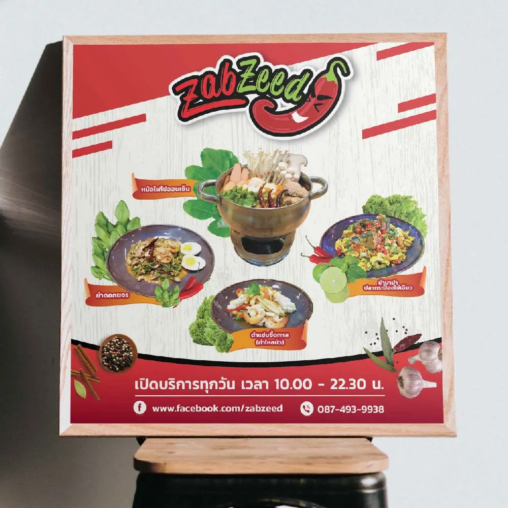 ออกแบบสื่อสิ่งพิมพ์ — ผลงานชิ้นที่ 35 โดย The Design Graphics