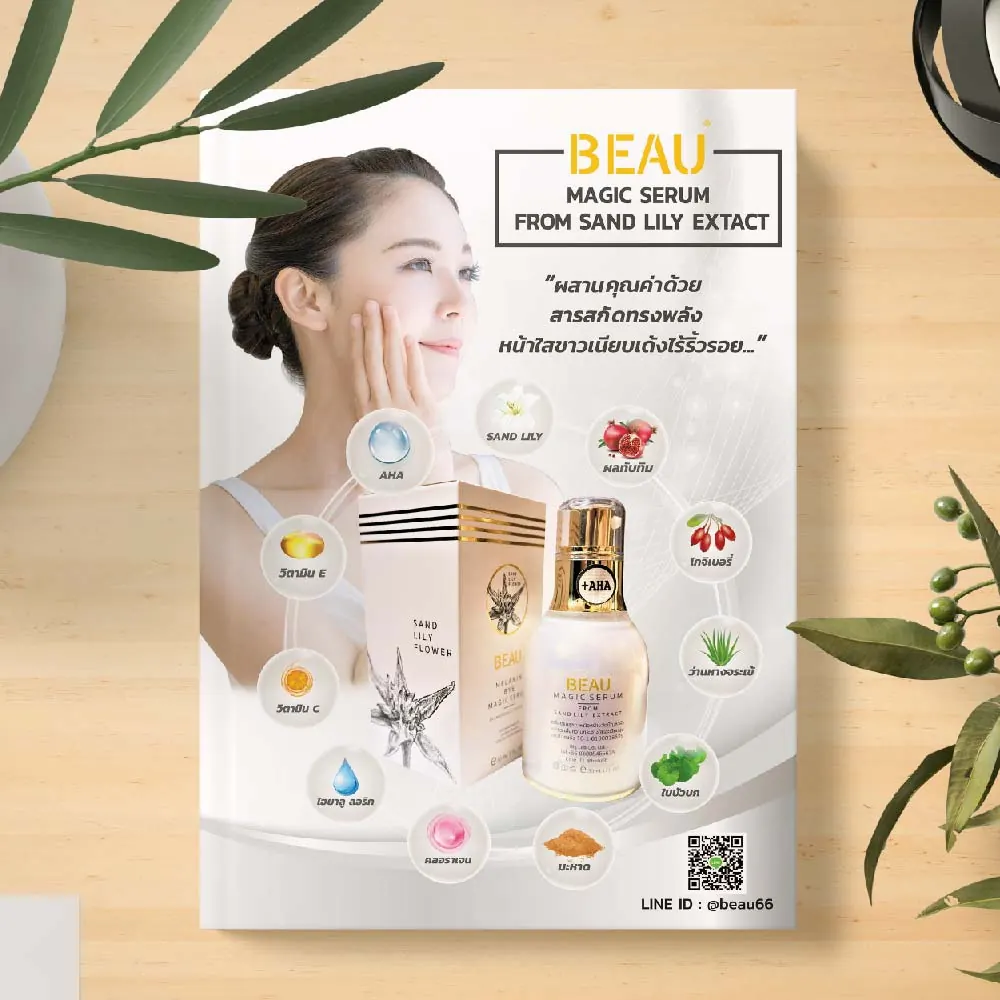 ออกแบบสื่อสิ่งพิมพ์ — ผลงานชิ้นที่ 83 โดย The Design Graphics