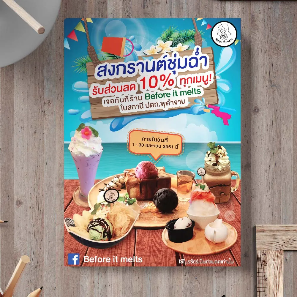 ออกแบบสื่อสิ่งพิมพ์ — ผลงานชิ้นที่ 92 โดย The Design Graphics