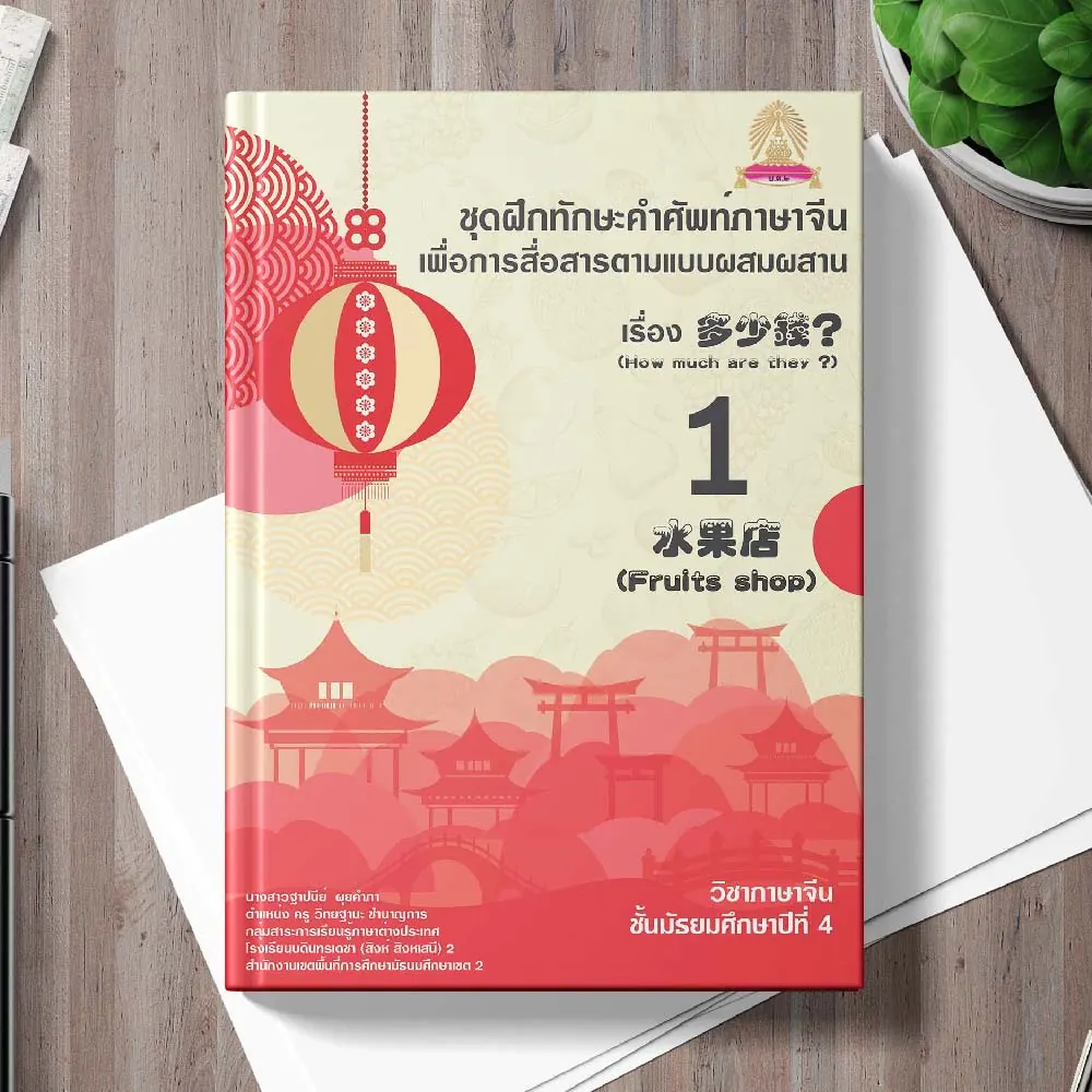 ออกแบบสื่อสิ่งพิมพ์ — ผลงานชิ้นที่ 128 โดย The Design Graphics
