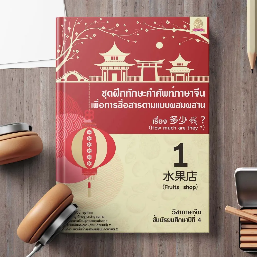 ออกแบบสื่อสิ่งพิมพ์ — ผลงานชิ้นที่ 129 โดย The Design Graphics