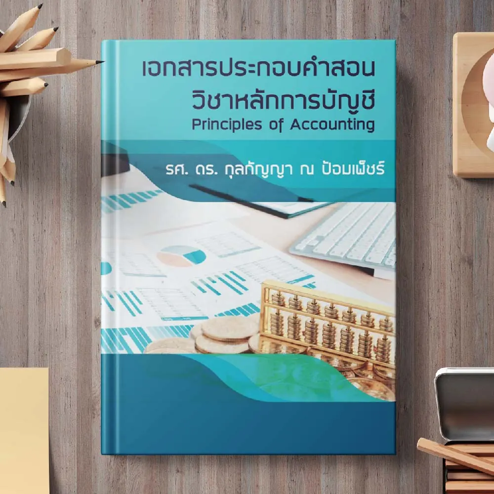 ออกแบบสื่อสิ่งพิมพ์ — ผลงานชิ้นที่ 131 โดย The Design Graphics