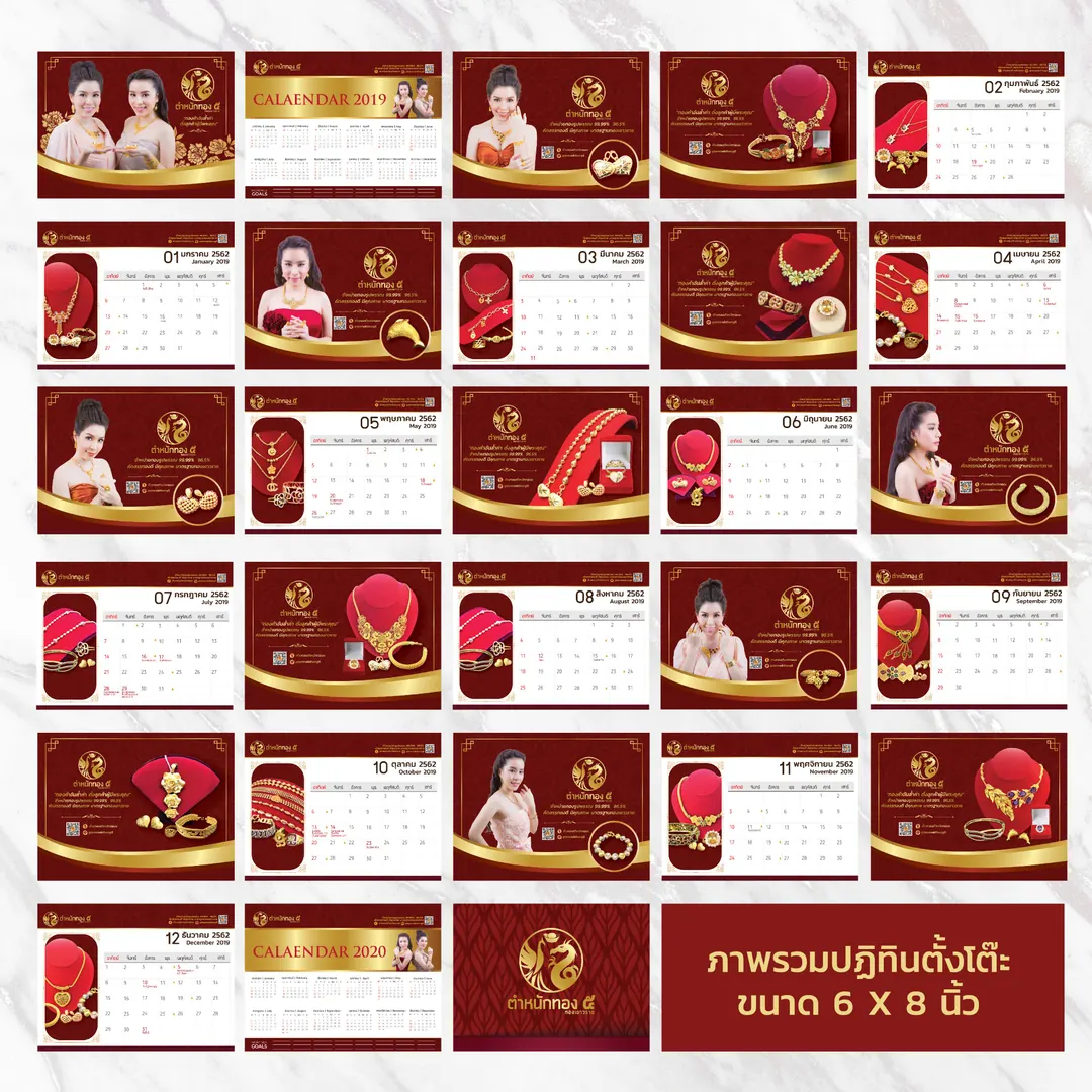 ออกแบบสื่อสิ่งพิมพ์ — ผลงานชิ้นที่ 144 โดย The Design Graphics
