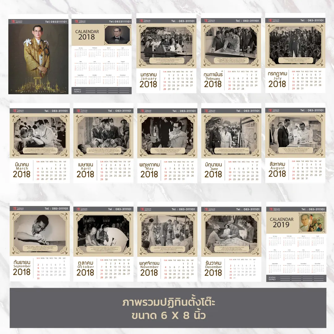 ออกแบบสื่อสิ่งพิมพ์ — ผลงานชิ้นที่ 146 โดย The Design Graphics